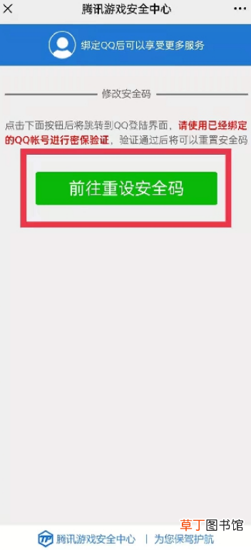 微信6位安全码怎样找回