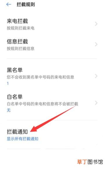 oppo拦截短信在哪里找