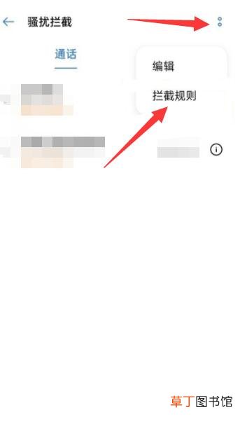 oppo拦截短信在哪里找