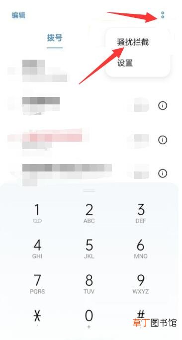 oppo拦截短信在哪里找
