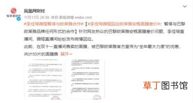 欧莱雅回应李佳琦薇娅暂停合作 究竟是什么原因呢？