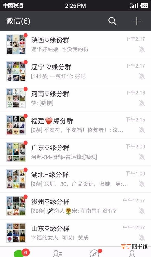 相亲微信尬聊笑死人 相亲微信聊为什么死得快