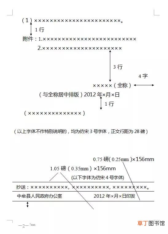 标准a4纸长宽多少厘米 a4纸尺寸是多少寸