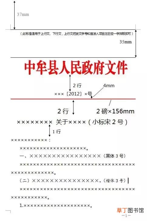 标准a4纸长宽多少厘米 a4纸尺寸是多少寸
