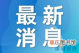 国家反垄断局正式挂牌 这意味着什么?