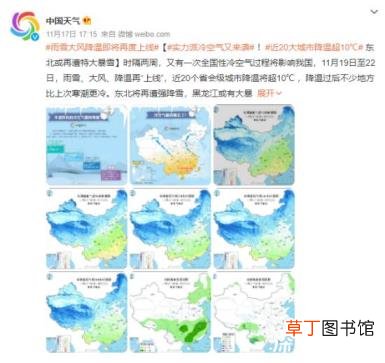 雨雪大风降温即将再度上线 哪些地区将受到影响呢？