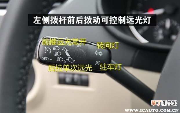 近光灯和远光灯往哪拨?汽车远近光灯使用图解