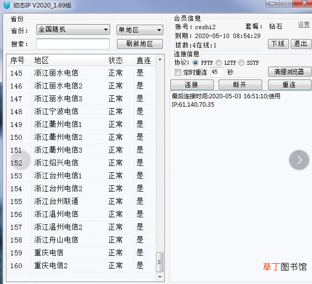 手机能修改ip地址吗 如何修改手机ip