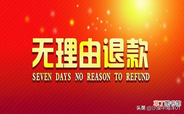 淘宝退货退款流程是什么 淘宝网购物如何退货