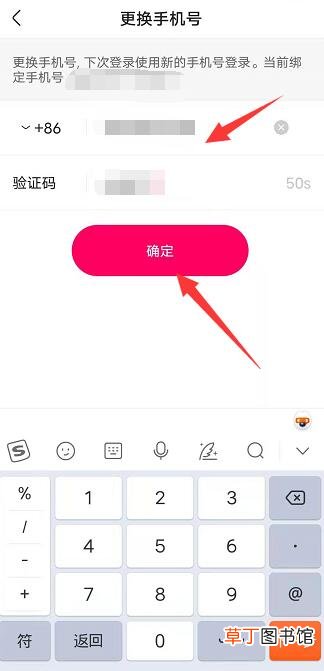 快手强制解除手机绑定