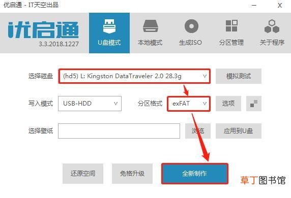 优启通官网下载 优启通官网