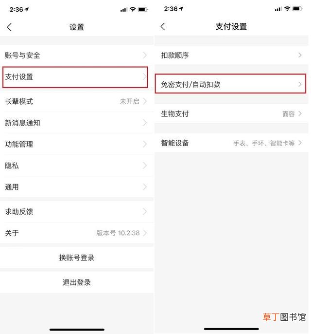 苹果怎么解除订阅续费 苹果怎么取消订阅