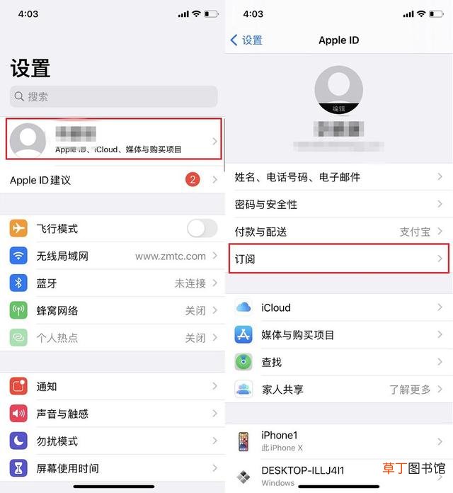 苹果怎么解除订阅续费 苹果怎么取消订阅