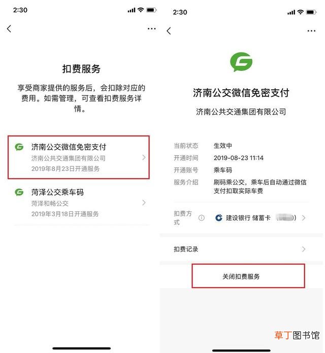 苹果怎么解除订阅续费 苹果怎么取消订阅