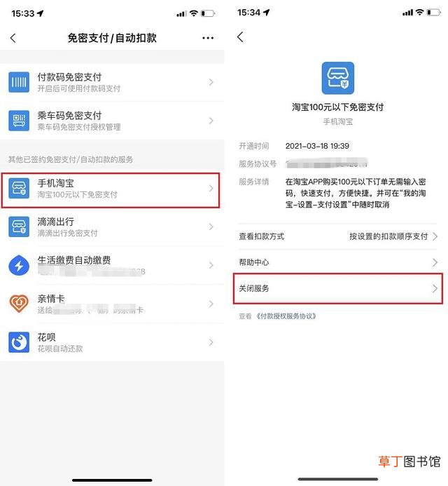 苹果怎么解除订阅续费 苹果怎么取消订阅
