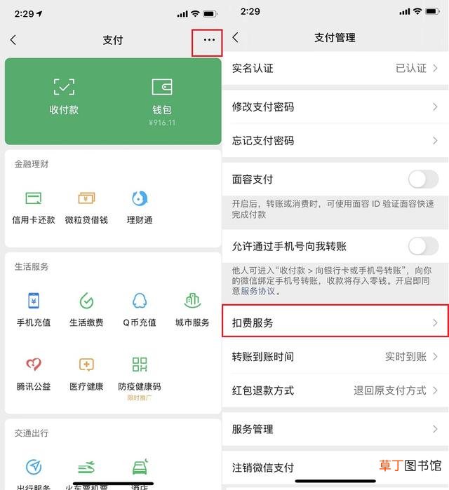 苹果怎么解除订阅续费 苹果怎么取消订阅