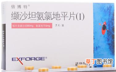 缬沙坦氨氯地平片有什么作用-缬沙坦氨氯地平片作用和功效