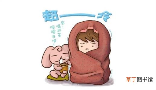 体寒如何调理-体寒体质如何系统的调养