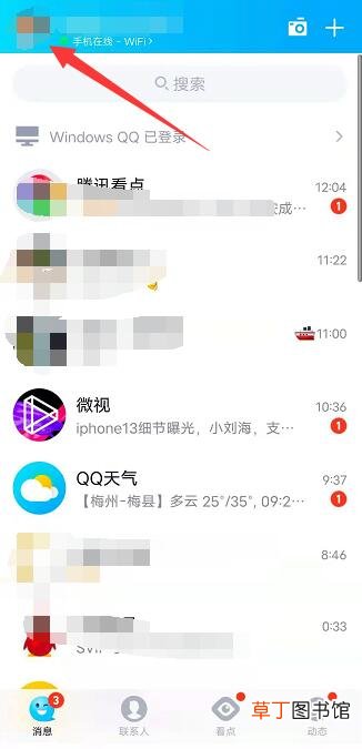 qq删了好几年的照片怎样恢复