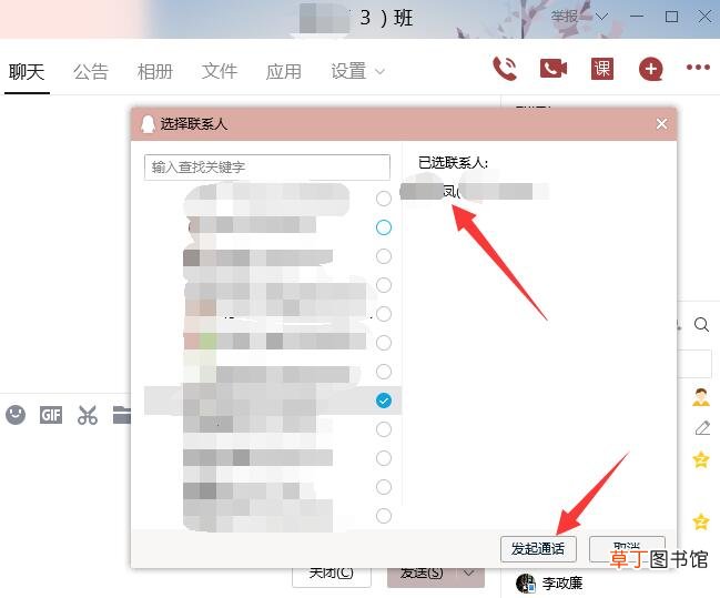qq群怎样分享屏幕