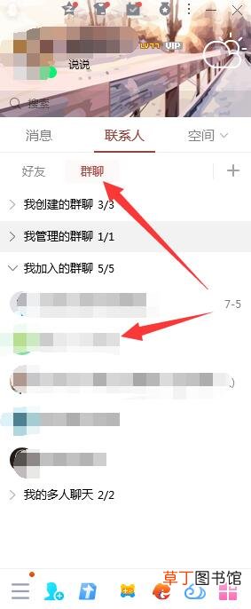 qq群怎样分享屏幕