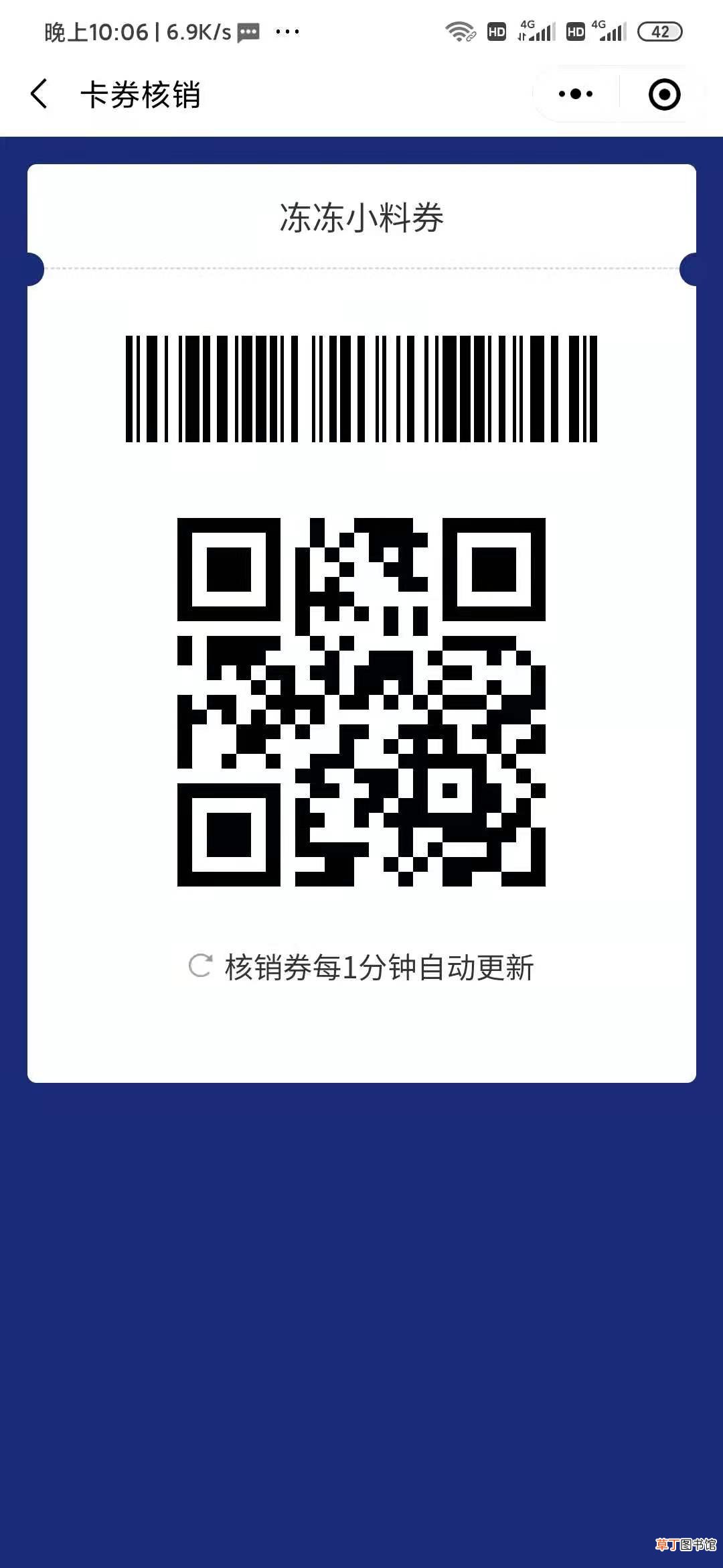 微信怎样赠送茶百道礼品卡
