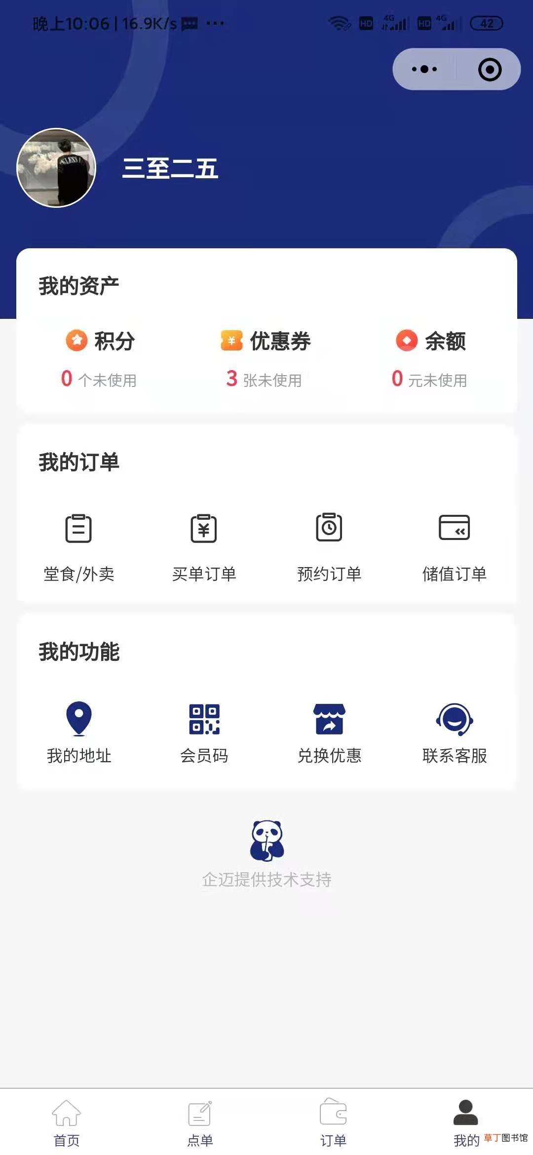 微信怎样赠送茶百道礼品卡