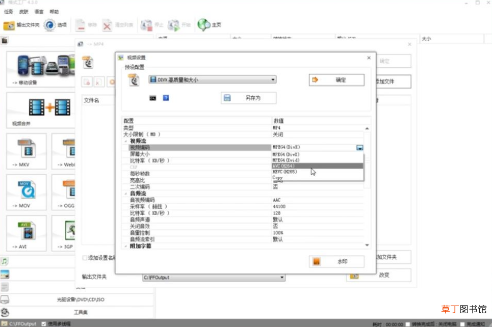 微信视频格式错误怎样恢复