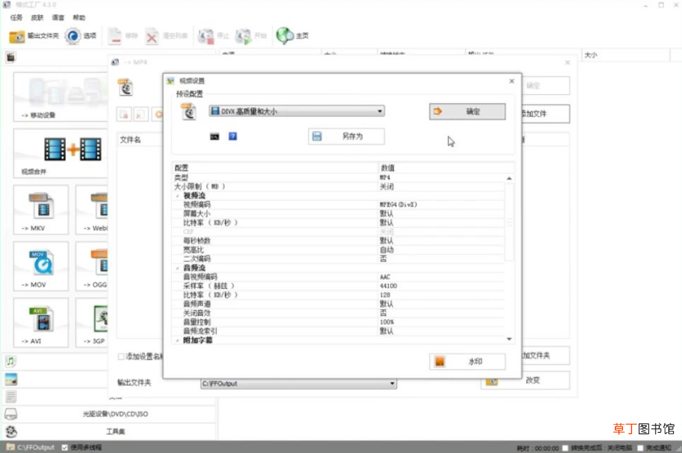 微信视频格式错误怎样恢复