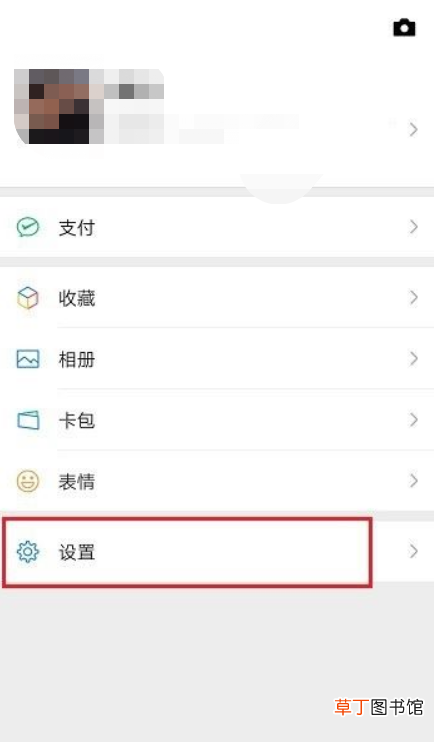微信怎样查看登录记录