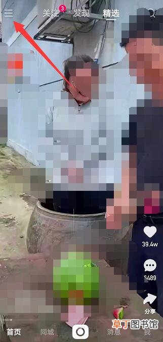 快手免密支付怎样开通