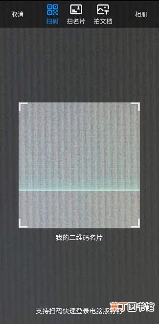 钉钉的扫一扫功能在哪里