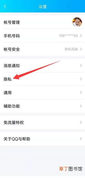 手机qq怎样关掉svip标识
