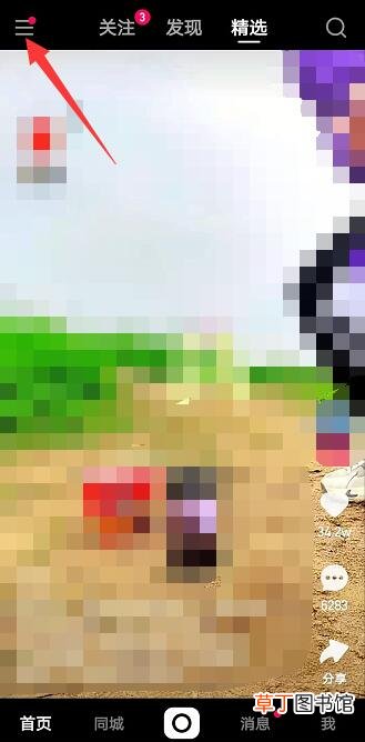 快手戳一下怎样取消