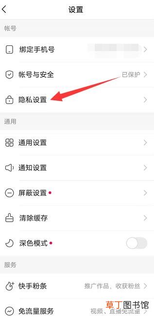 快手戳一下怎样取消