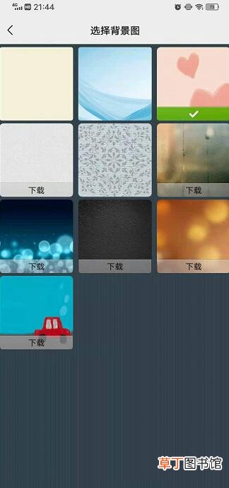 怎样设置微信主题背景