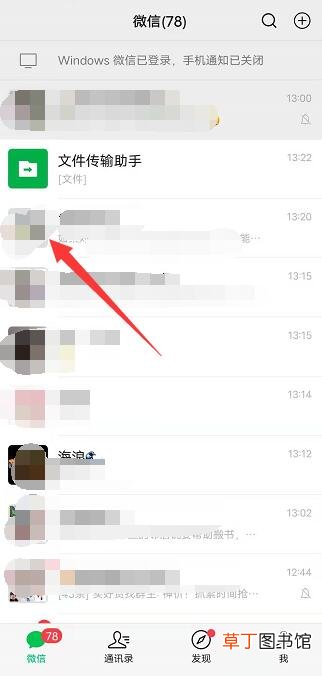 微信拍一拍怎样撤回
