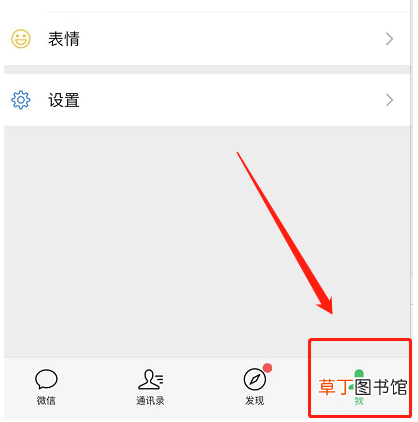 微信8.0设置在线状态方法最新 微信在线怎么设置