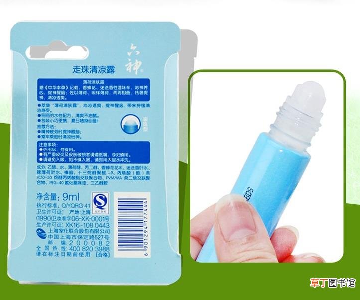 六神走珠清凉露怎么用