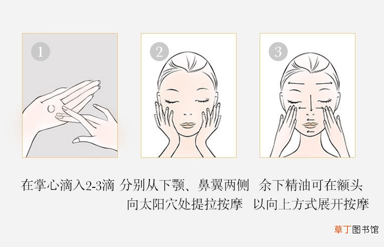相宜本草精粹油怎么用