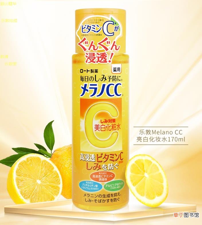 乐敦cc化妆水怎么用