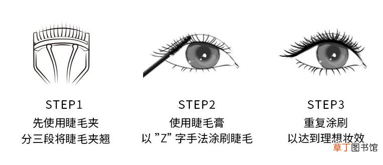 白色纤维睫毛膏怎么用
