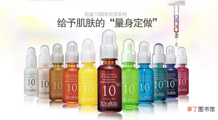 itsskin能量10精华液怎么用