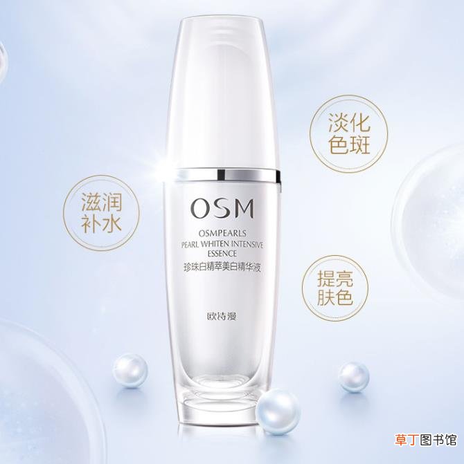 欧诗漫珍珠白精萃美白原液怎么用
