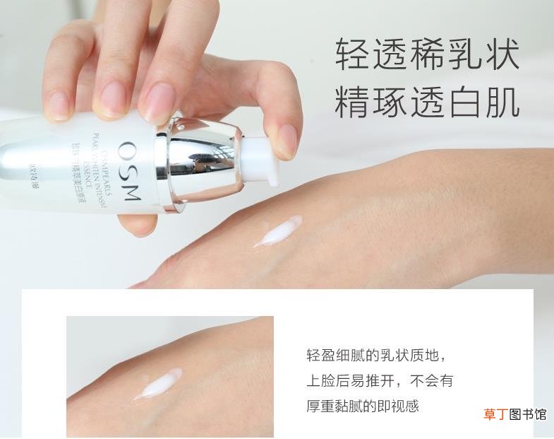 欧诗漫珍珠白精萃美白原液怎么用
