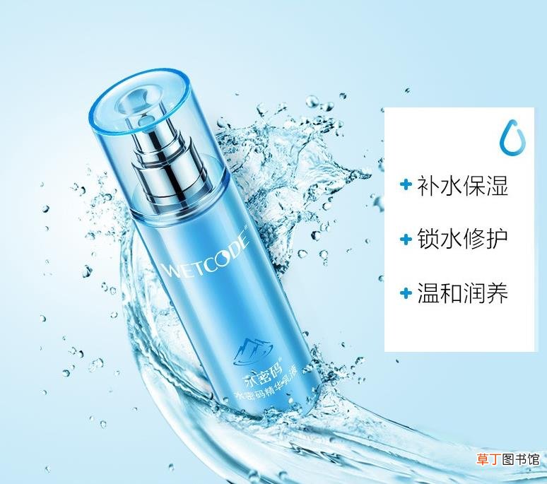 水密码精华乳怎么用