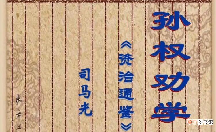 《孙权劝学》的特殊句式是什么