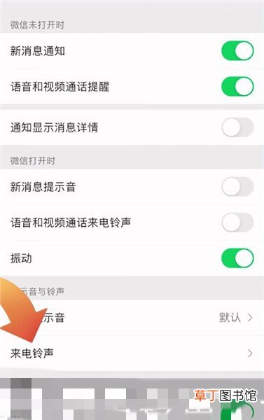 微信语音彩铃怎样设置方法
