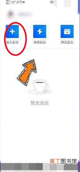 手机腾讯会议怎样录屏