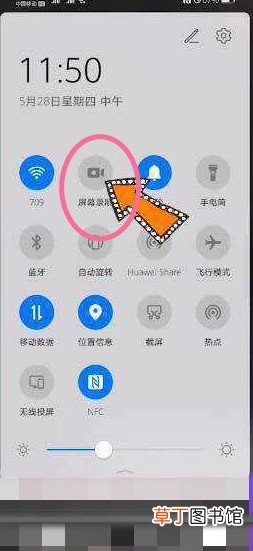 手机腾讯会议怎样录屏